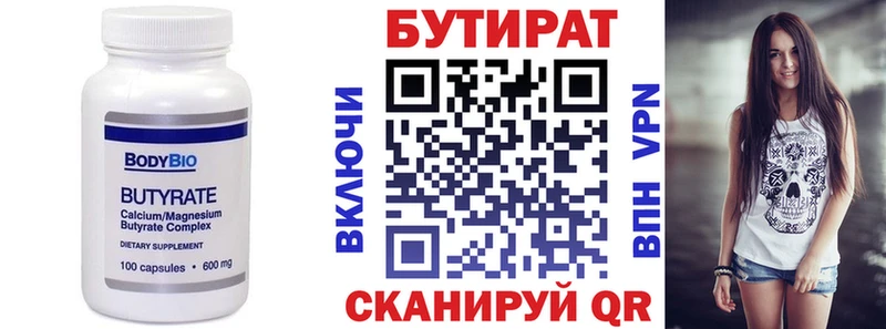 БУТИРАТ GHB  ссылка на мегу как войти  Бийск 