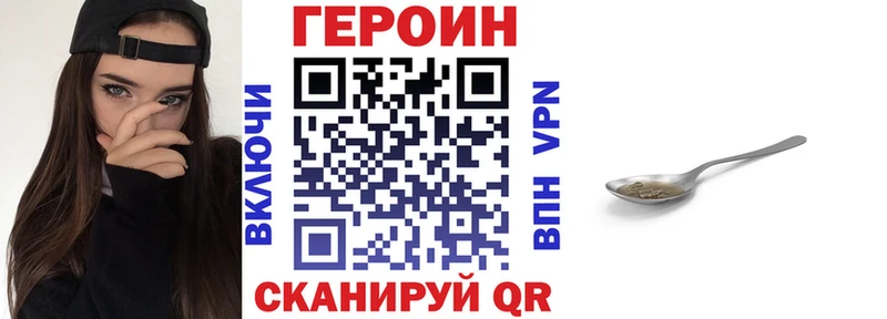 Героин белый  Бийск 
