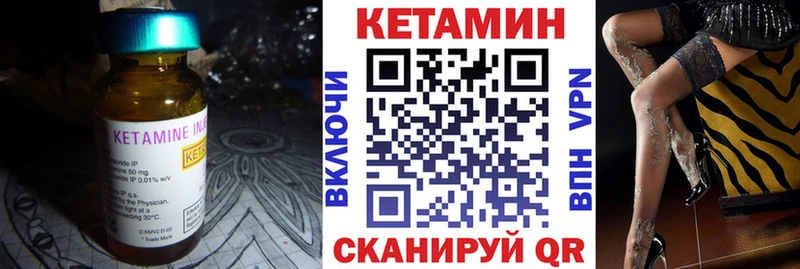 Кетамин ketamine  Бийск 