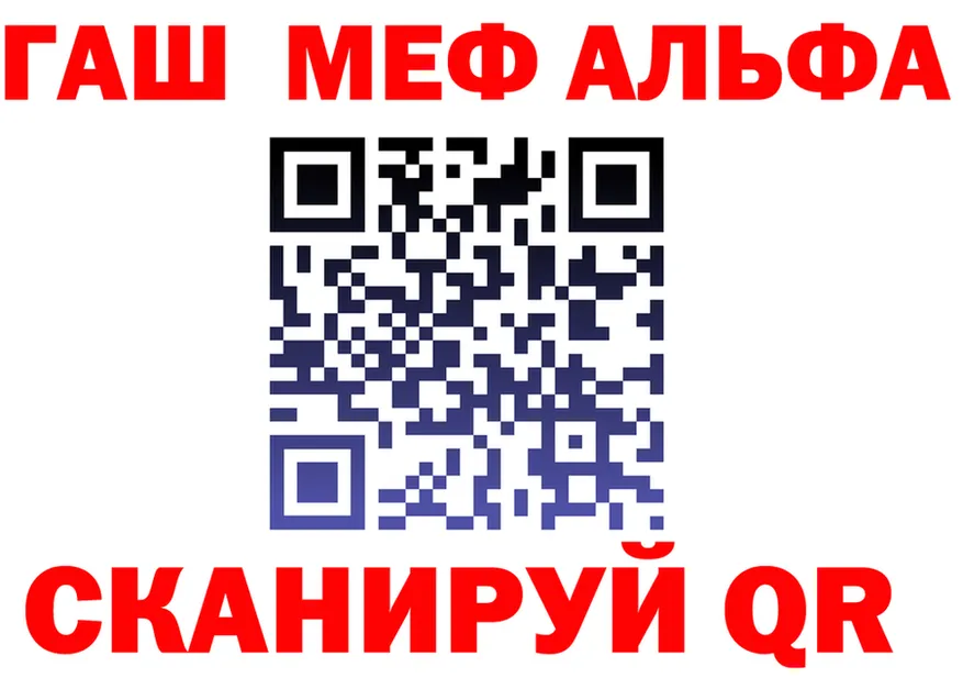 ГАШ Premium зеркало площадка ссылка на мегу Бийск