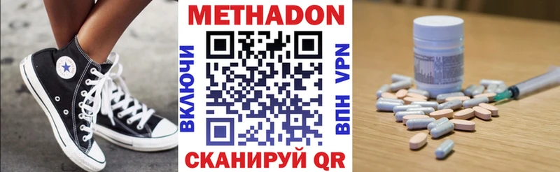 Метадон кристалл  Бийск 